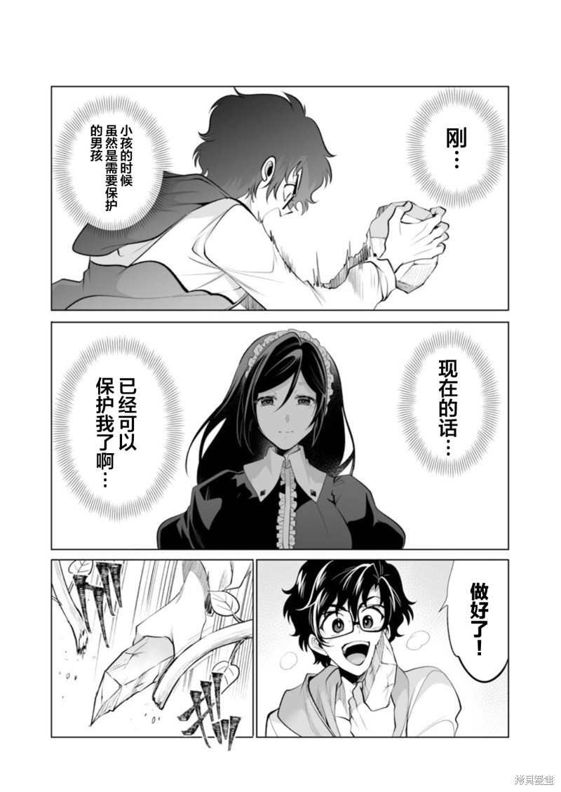 《巨虫山脉》漫画最新章节第31话免费下拉式在线观看章节第【18】张图片