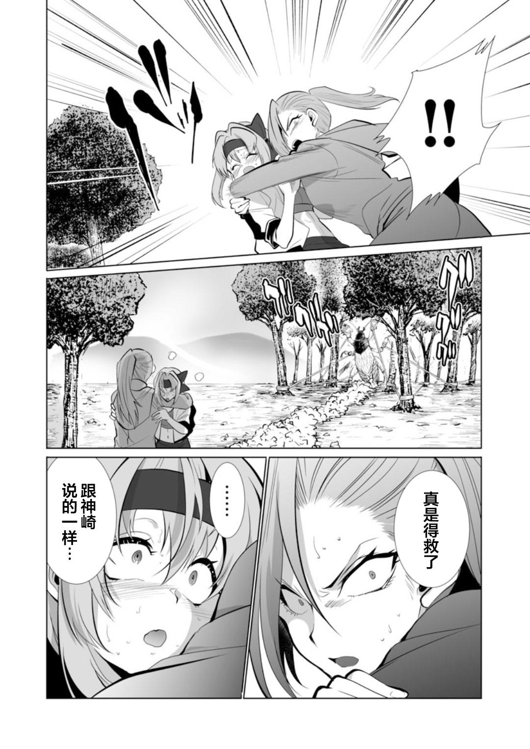 《巨虫山脉》漫画最新章节第29话免费下拉式在线观看章节第【11】张图片