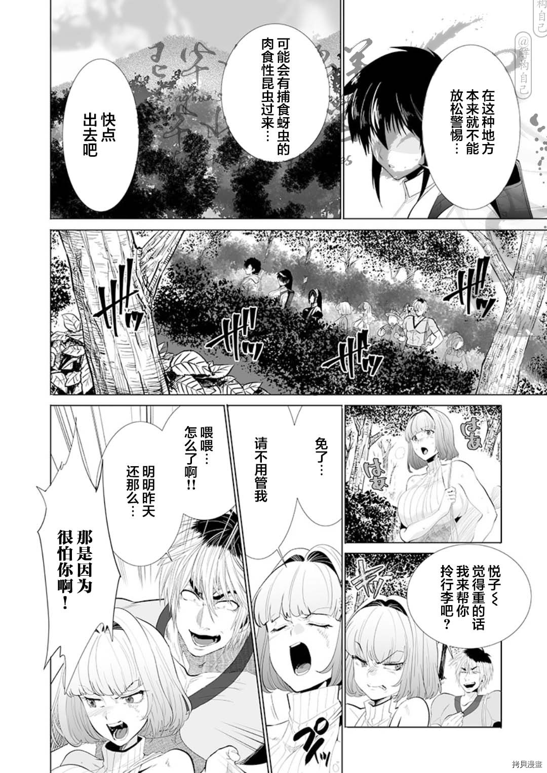 《巨虫山脉》漫画最新章节第21话免费下拉式在线观看章节第【8】张图片