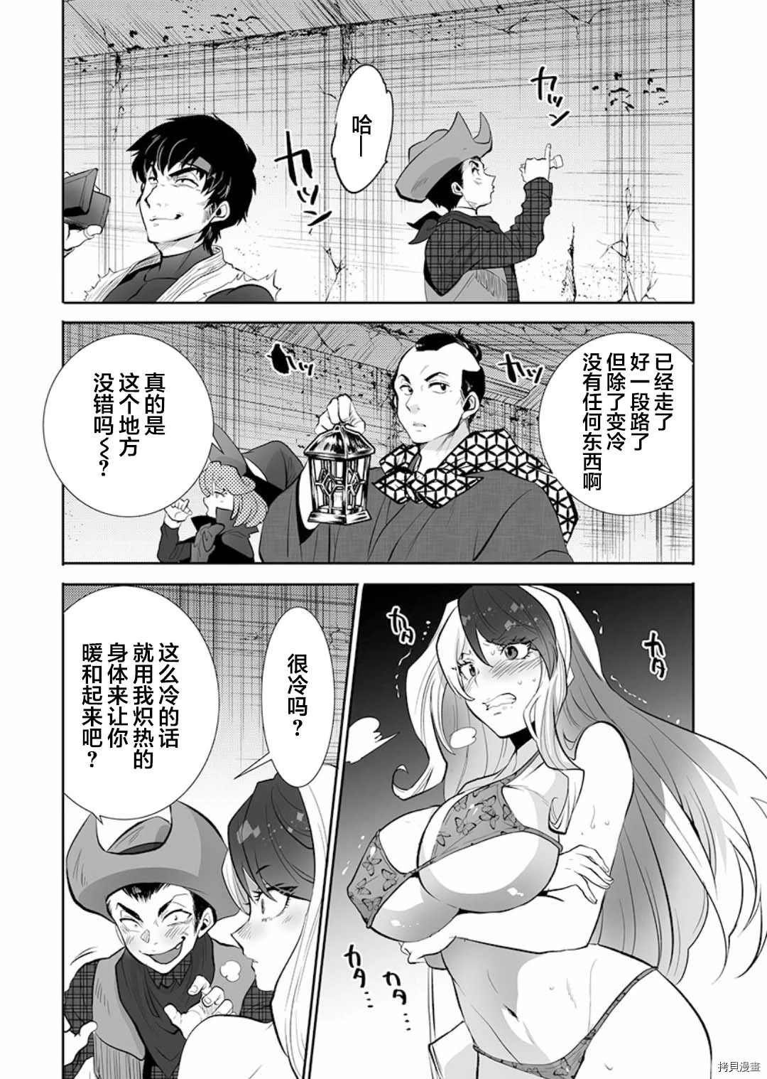 《巨虫山脉》漫画最新章节第11话免费下拉式在线观看章节第【13】张图片