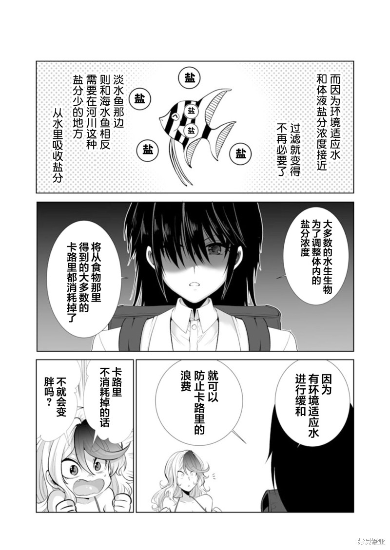 《巨虫山脉》漫画最新章节第34话免费下拉式在线观看章节第【11】张图片