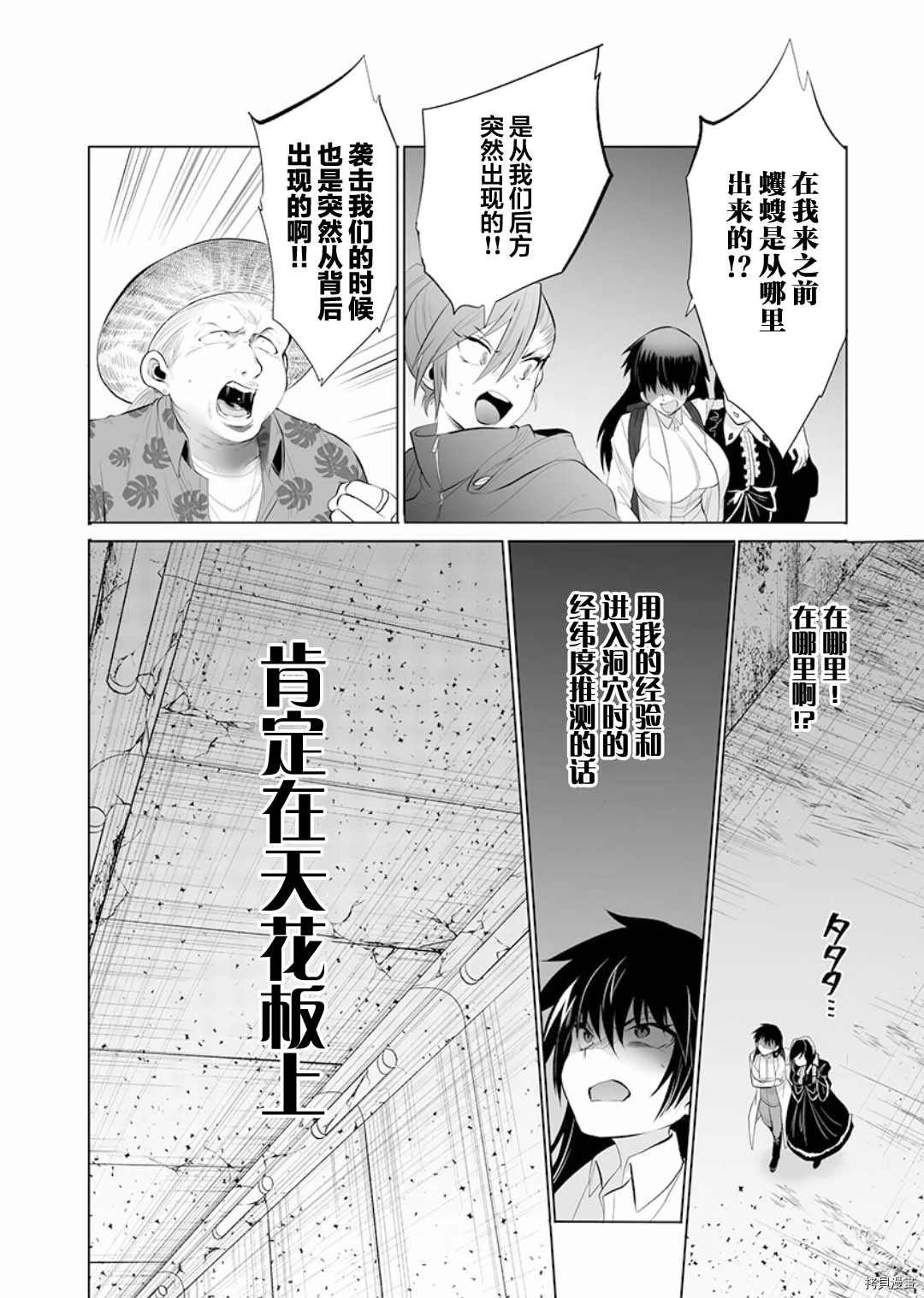 《巨虫山脉》漫画最新章节第13话免费下拉式在线观看章节第【6】张图片