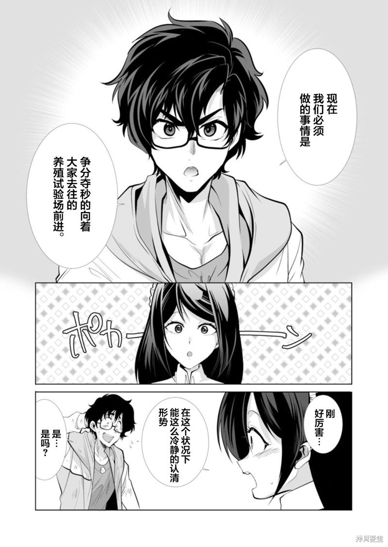 《巨虫山脉》漫画最新章节第31话免费下拉式在线观看章节第【11】张图片