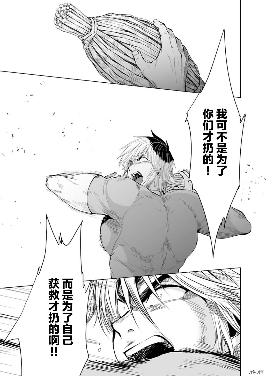 《巨虫山脉》漫画最新章节第22话免费下拉式在线观看章节第【23】张图片