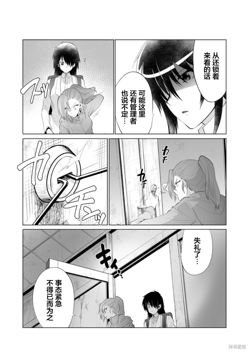 《巨虫山脉》漫画最新章节第34话免费下拉式在线观看章节第【6】张图片