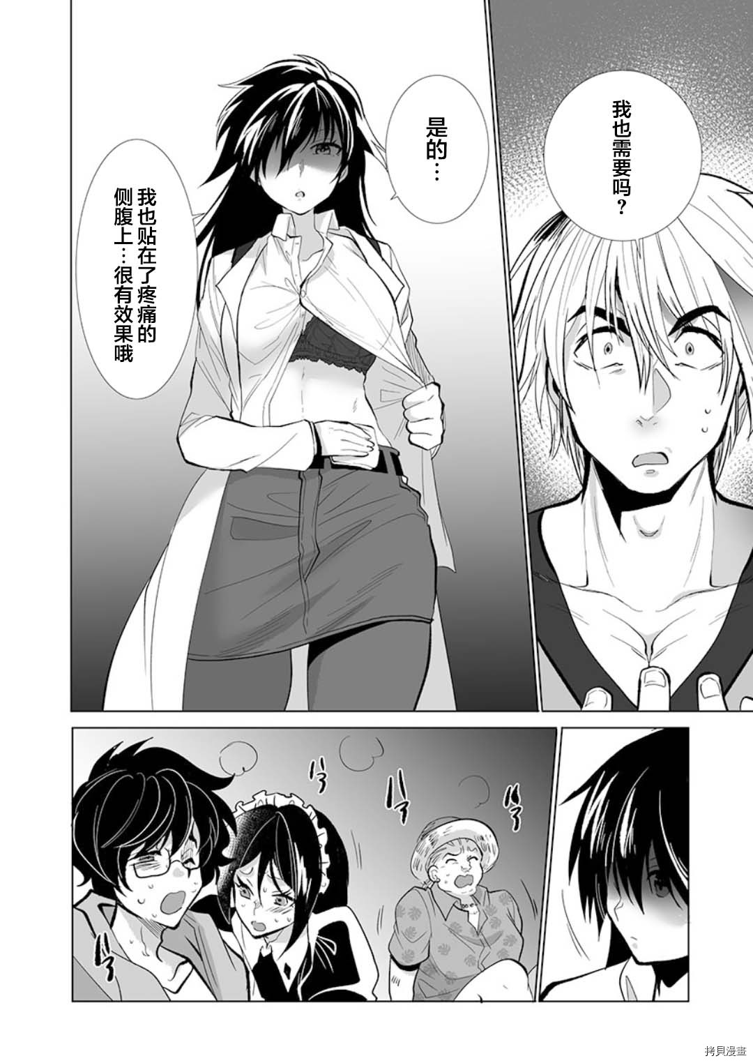 《巨虫山脉》漫画最新章节第23话免费下拉式在线观看章节第【16】张图片