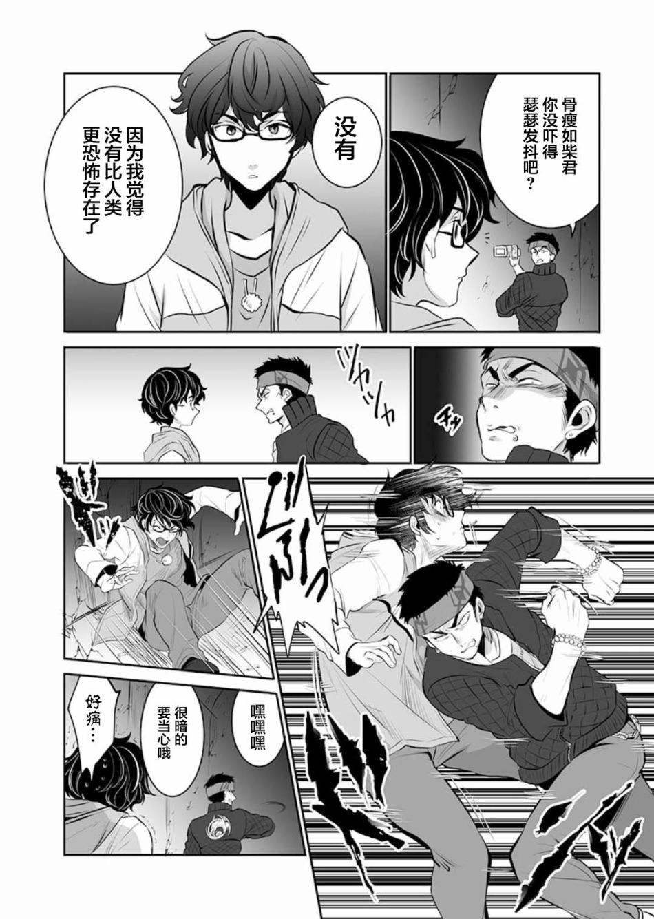 《巨虫山脉》漫画最新章节第1话免费下拉式在线观看章节第【21】张图片