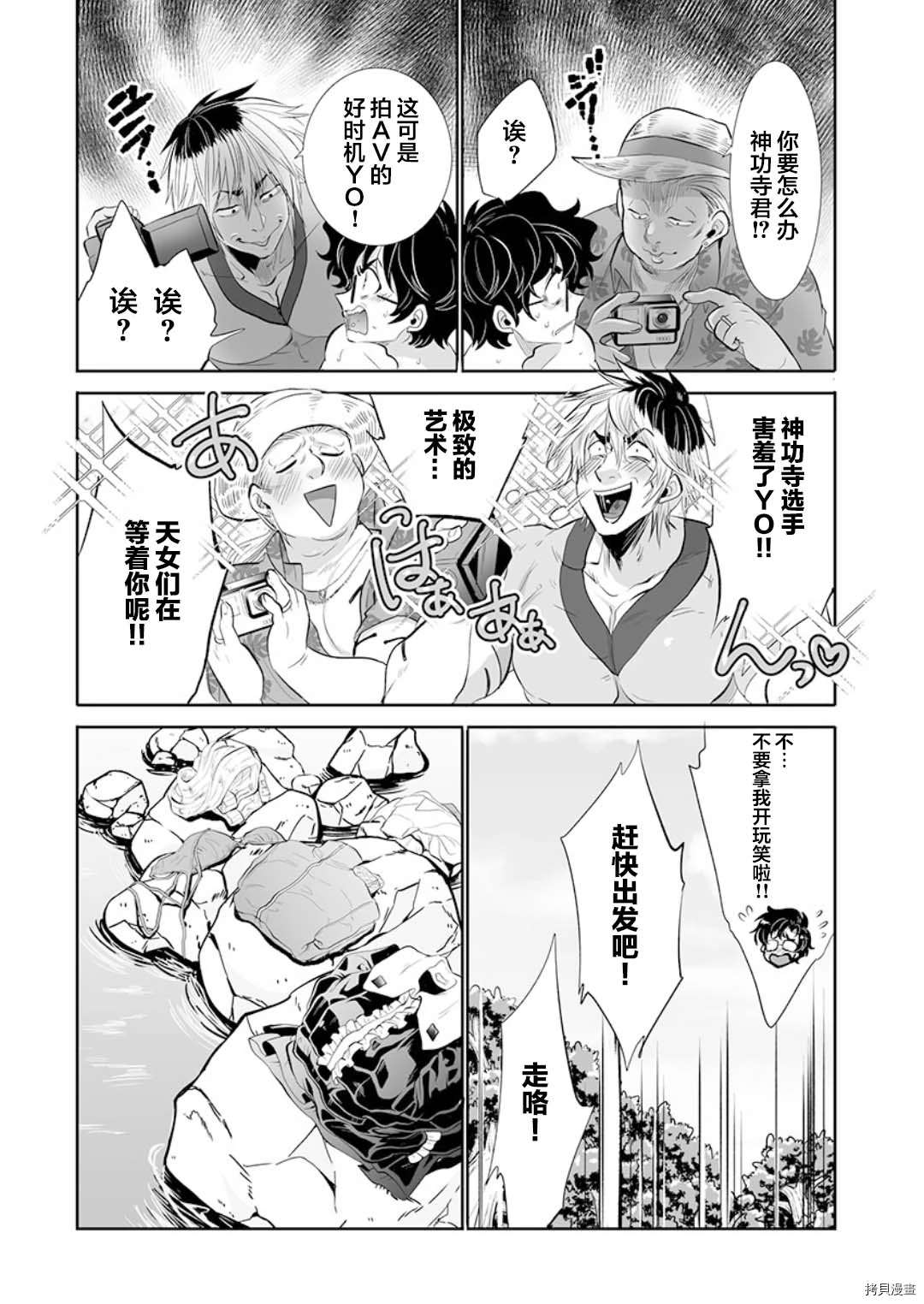 《巨虫山脉》漫画最新章节第17话免费下拉式在线观看章节第【21】张图片