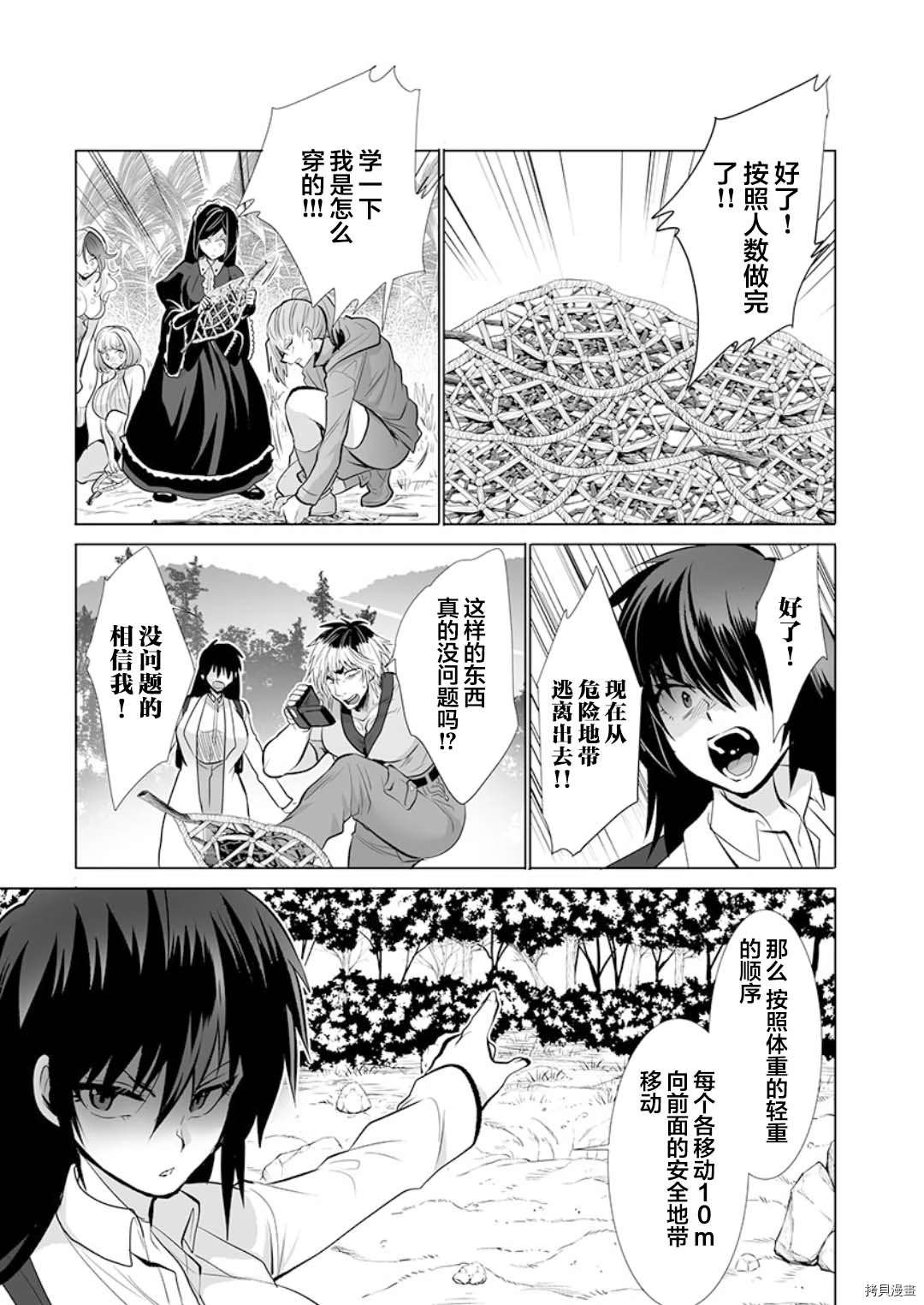 《巨虫山脉》漫画最新章节第19话免费下拉式在线观看章节第【13】张图片