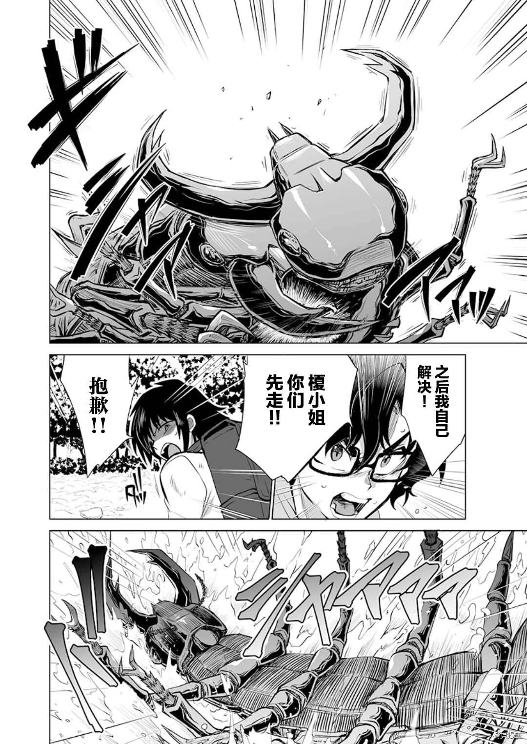 《巨虫山脉》漫画最新章节第19话免费下拉式在线观看章节第【26】张图片