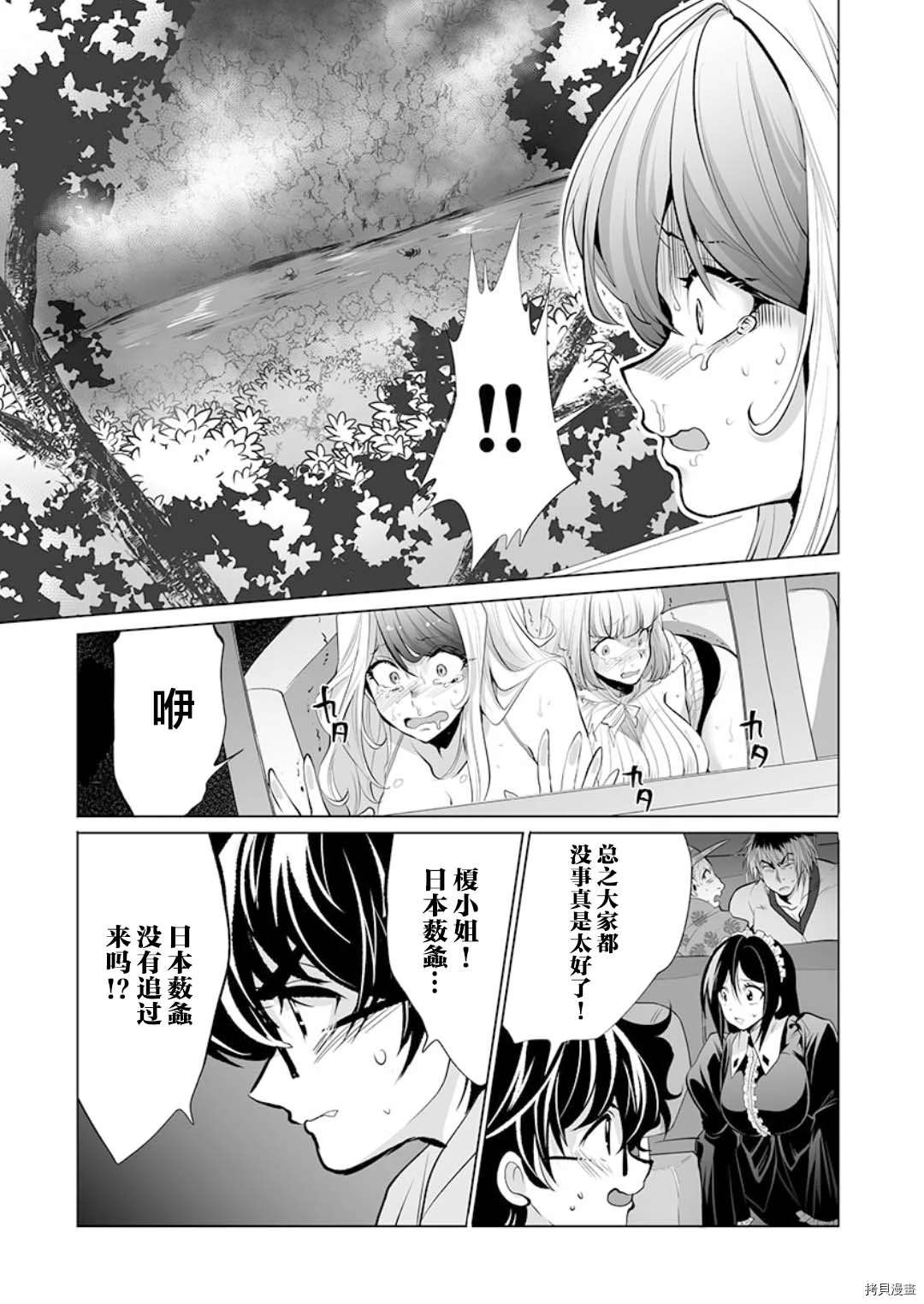 《巨虫山脉》漫画最新章节第15话免费下拉式在线观看章节第【7】张图片