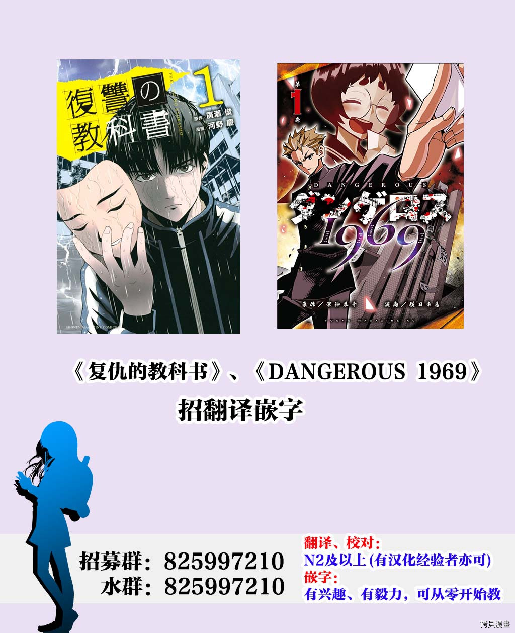 《巨虫山脉》漫画最新章节第24话免费下拉式在线观看章节第【29】张图片