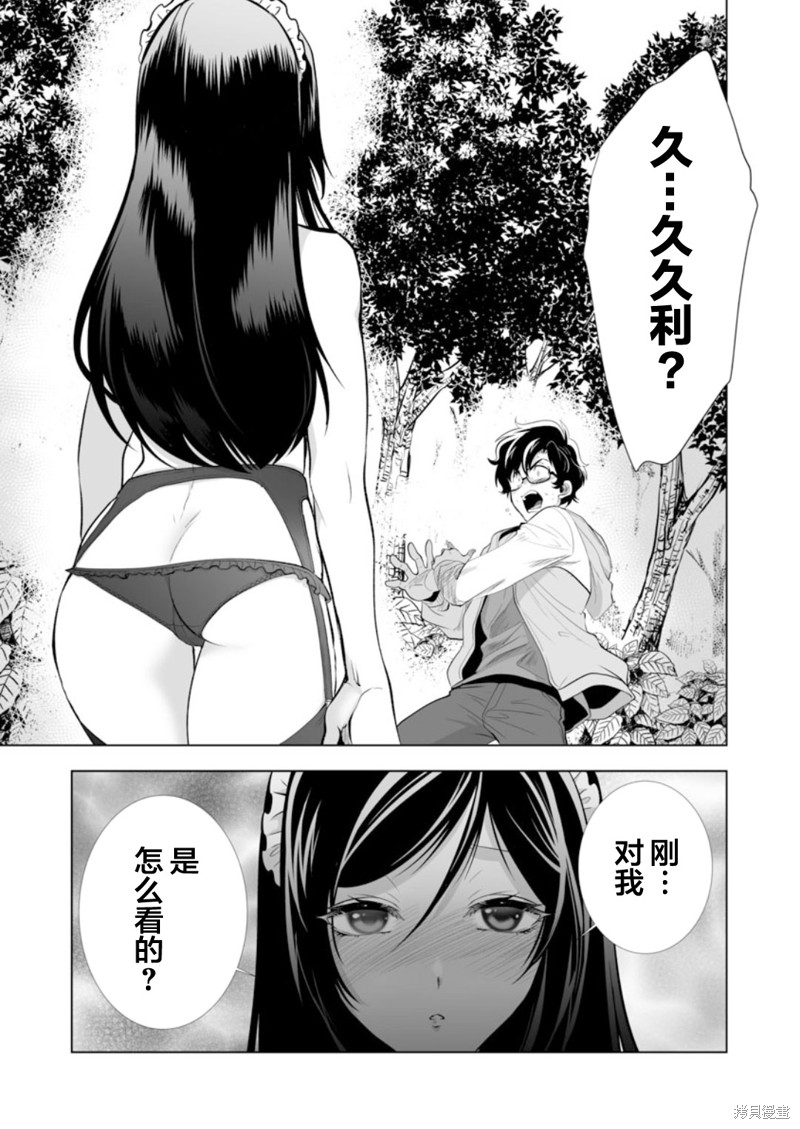 《巨虫山脉》漫画最新章节第31话免费下拉式在线观看章节第【27】张图片