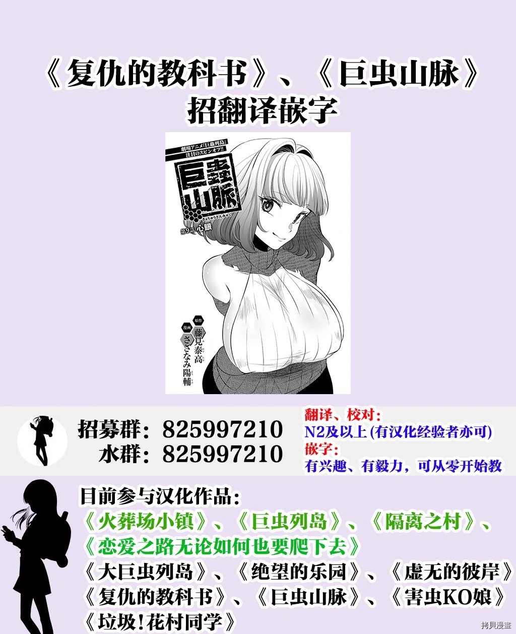 《巨虫山脉》漫画最新章节第5话免费下拉式在线观看章节第【29】张图片