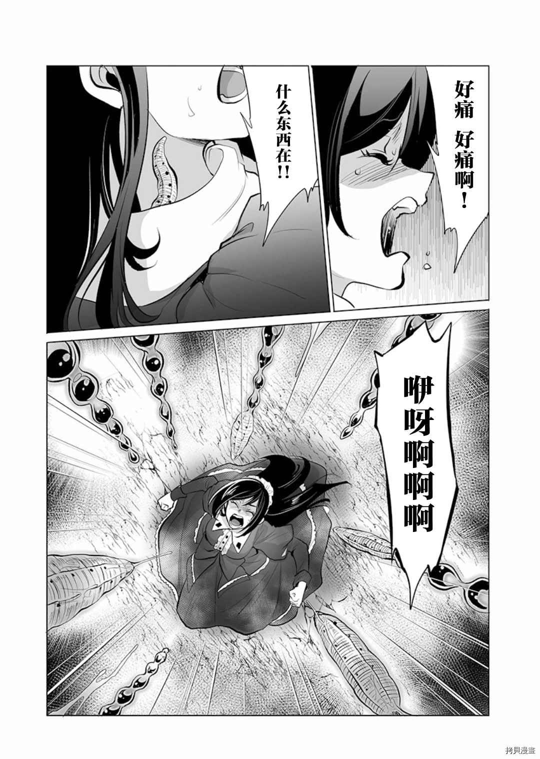 《巨虫山脉》漫画最新章节第6话免费下拉式在线观看章节第【19】张图片