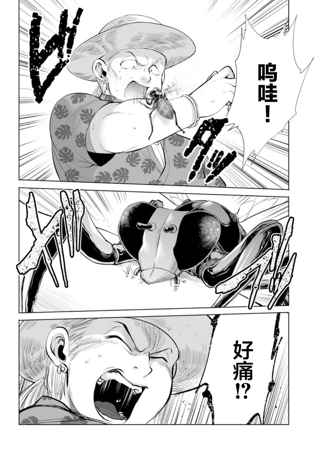 《巨虫山脉》漫画最新章节第30话免费下拉式在线观看章节第【14】张图片