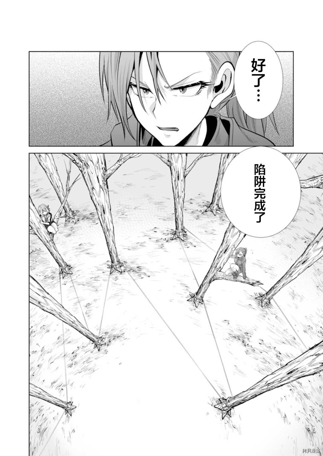 《巨虫山脉》漫画最新章节第28话免费下拉式在线观看章节第【23】张图片