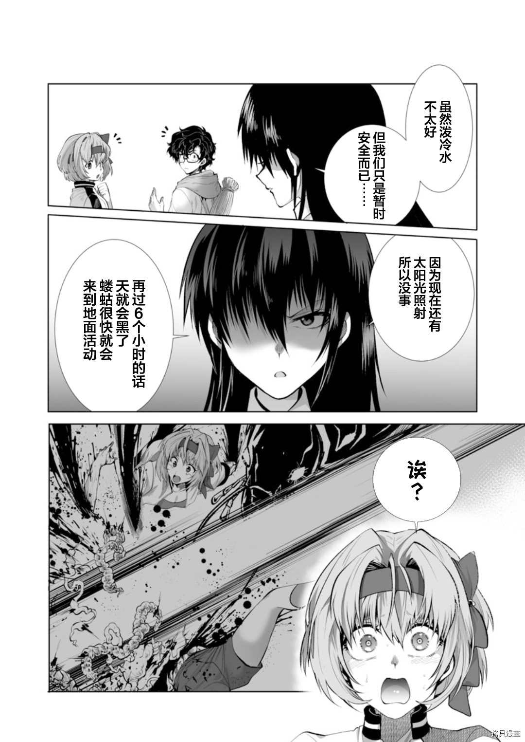 《巨虫山脉》漫画最新章节第28话免费下拉式在线观看章节第【8】张图片