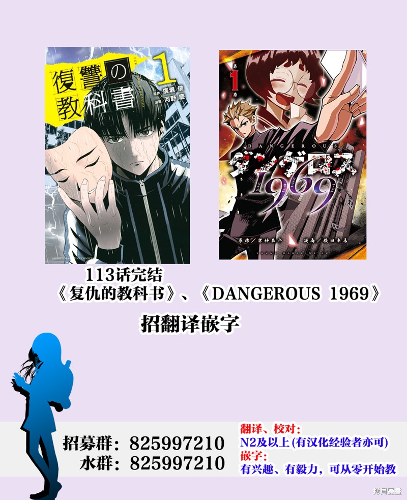 《巨虫山脉》漫画最新章节第34话免费下拉式在线观看章节第【29】张图片