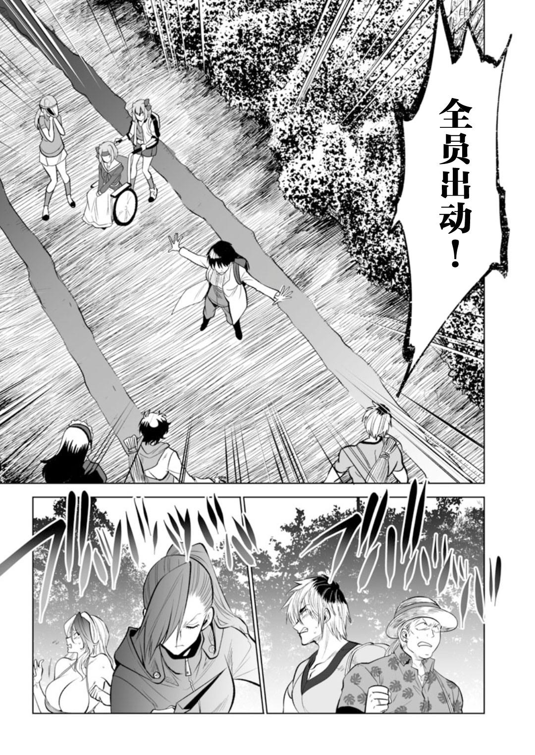 《巨虫山脉》漫画最新章节第30话免费下拉式在线观看章节第【17】张图片