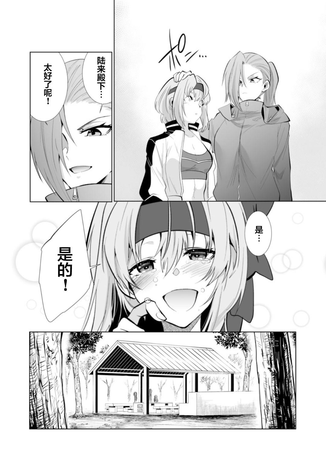 《巨虫山脉》漫画最新章节第29话免费下拉式在线观看章节第【16】张图片