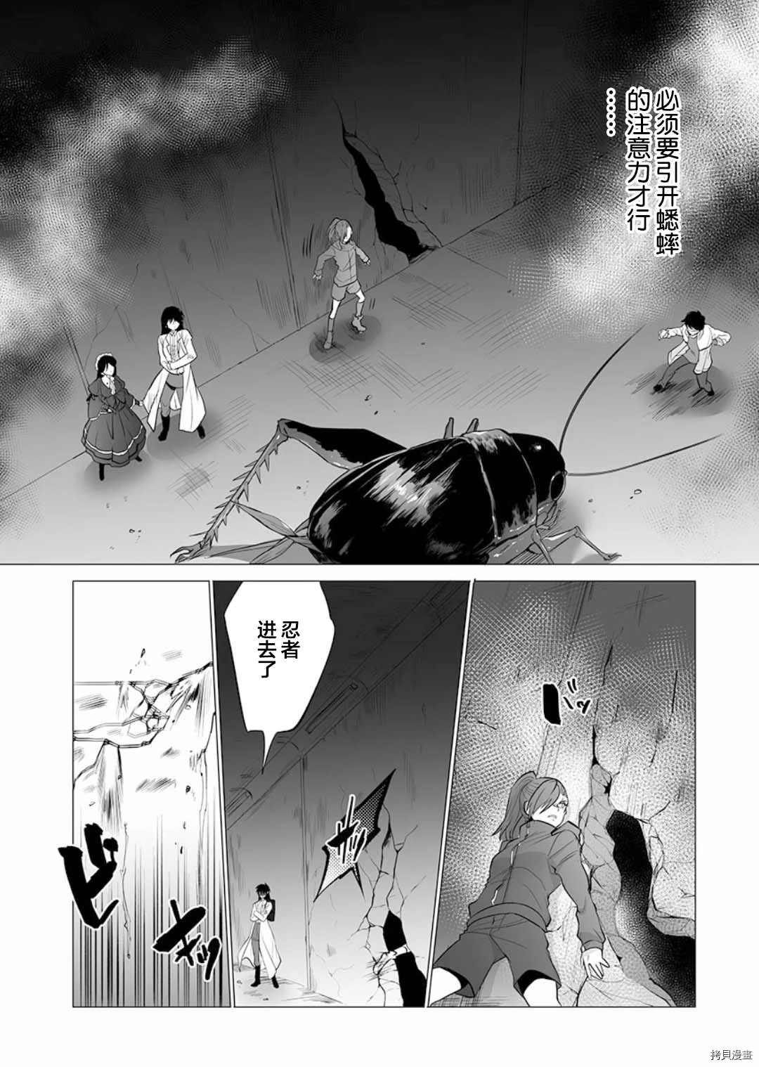 《巨虫山脉》漫画最新章节第9话免费下拉式在线观看章节第【4】张图片