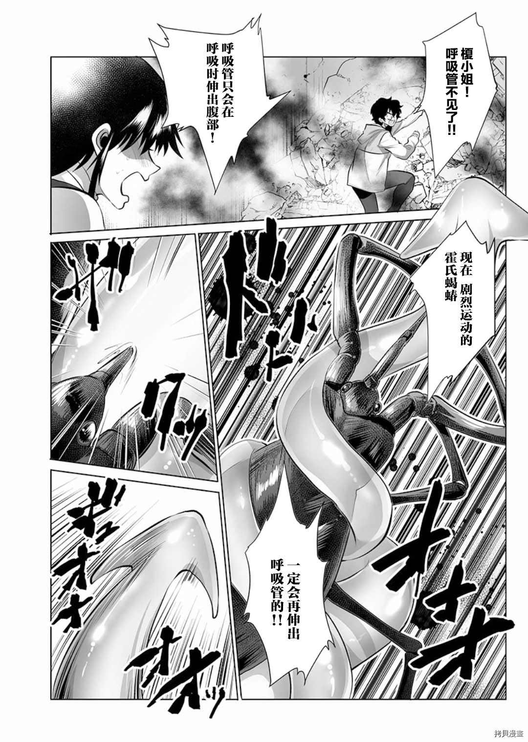 《巨虫山脉》漫画最新章节第5话免费下拉式在线观看章节第【22】张图片