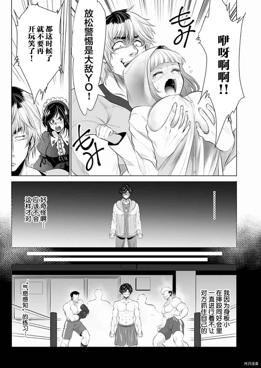 《巨虫山脉》漫画最新章节第3话免费下拉式在线观看章节第【11】张图片