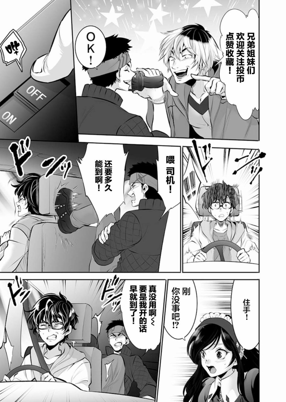 《巨虫山脉》漫画最新章节第1话免费下拉式在线观看章节第【12】张图片