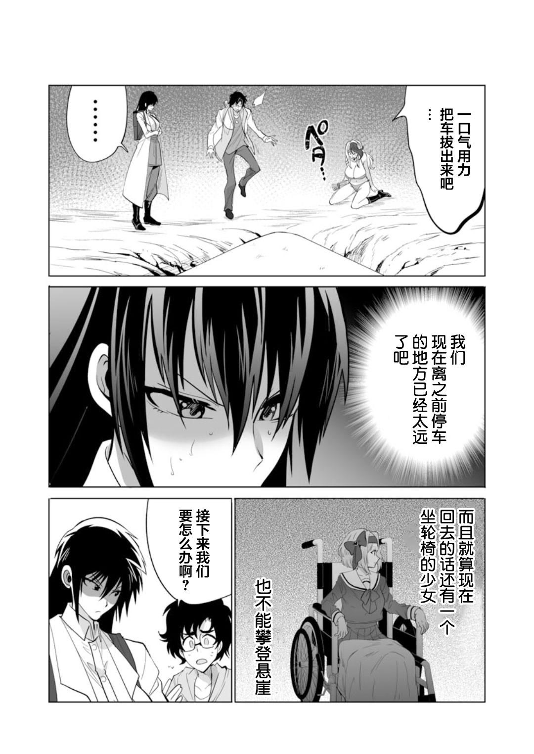 《巨虫山脉》漫画最新章节第29话免费下拉式在线观看章节第【20】张图片