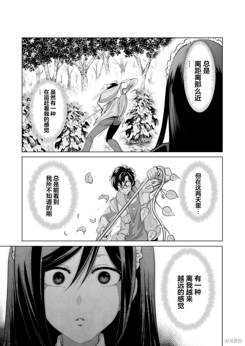 《巨虫山脉》漫画最新章节第31话免费下拉式在线观看章节第【19】张图片