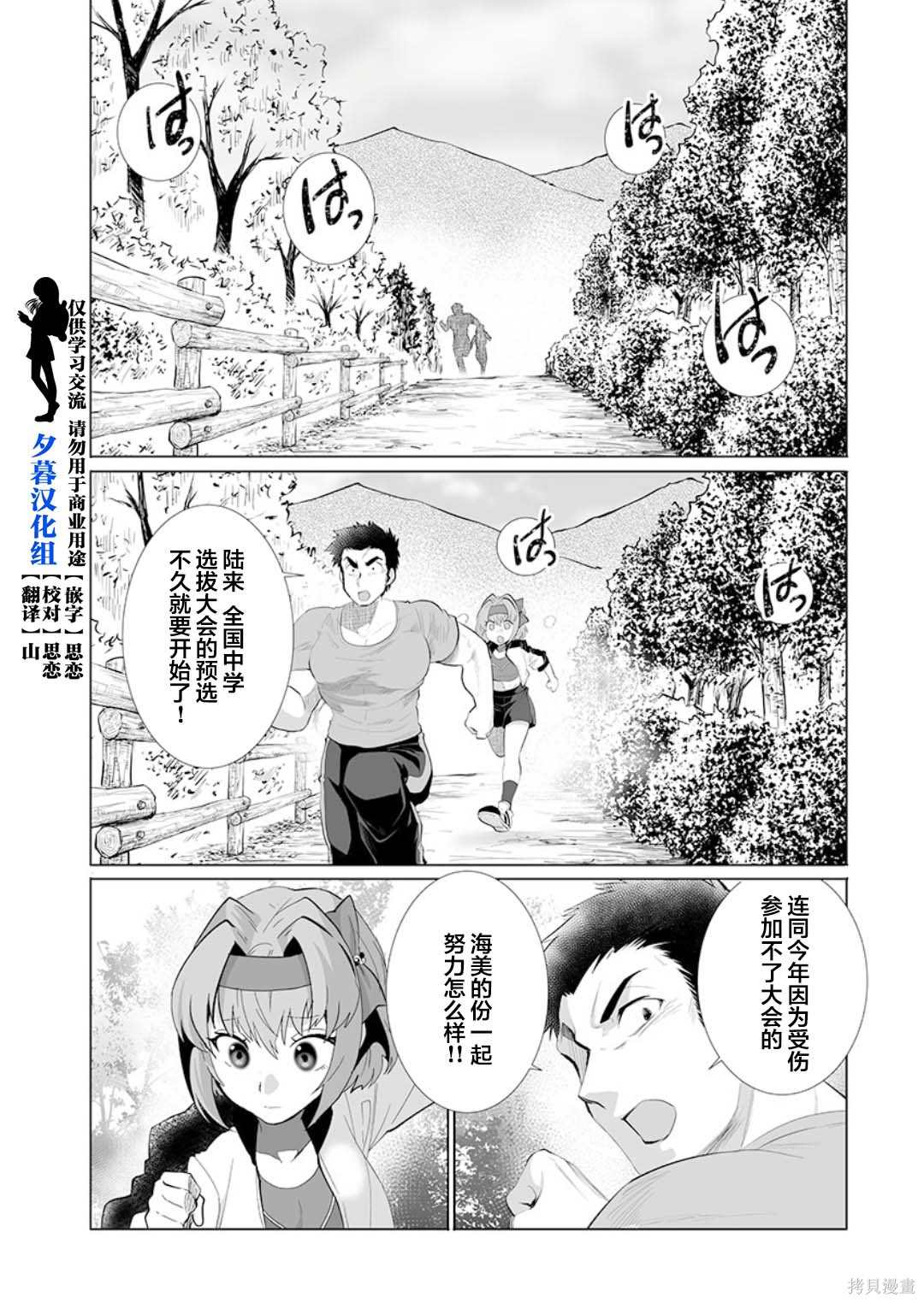 《巨虫山脉》漫画最新章节第25话免费下拉式在线观看章节第【4】张图片