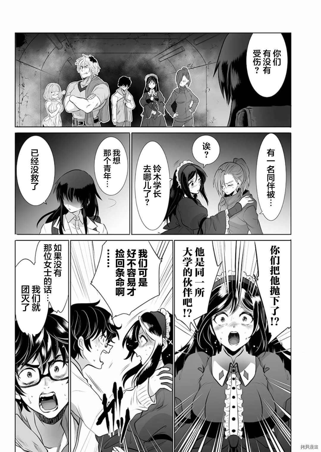 《巨虫山脉》漫画最新章节第2话免费下拉式在线观看章节第【19】张图片