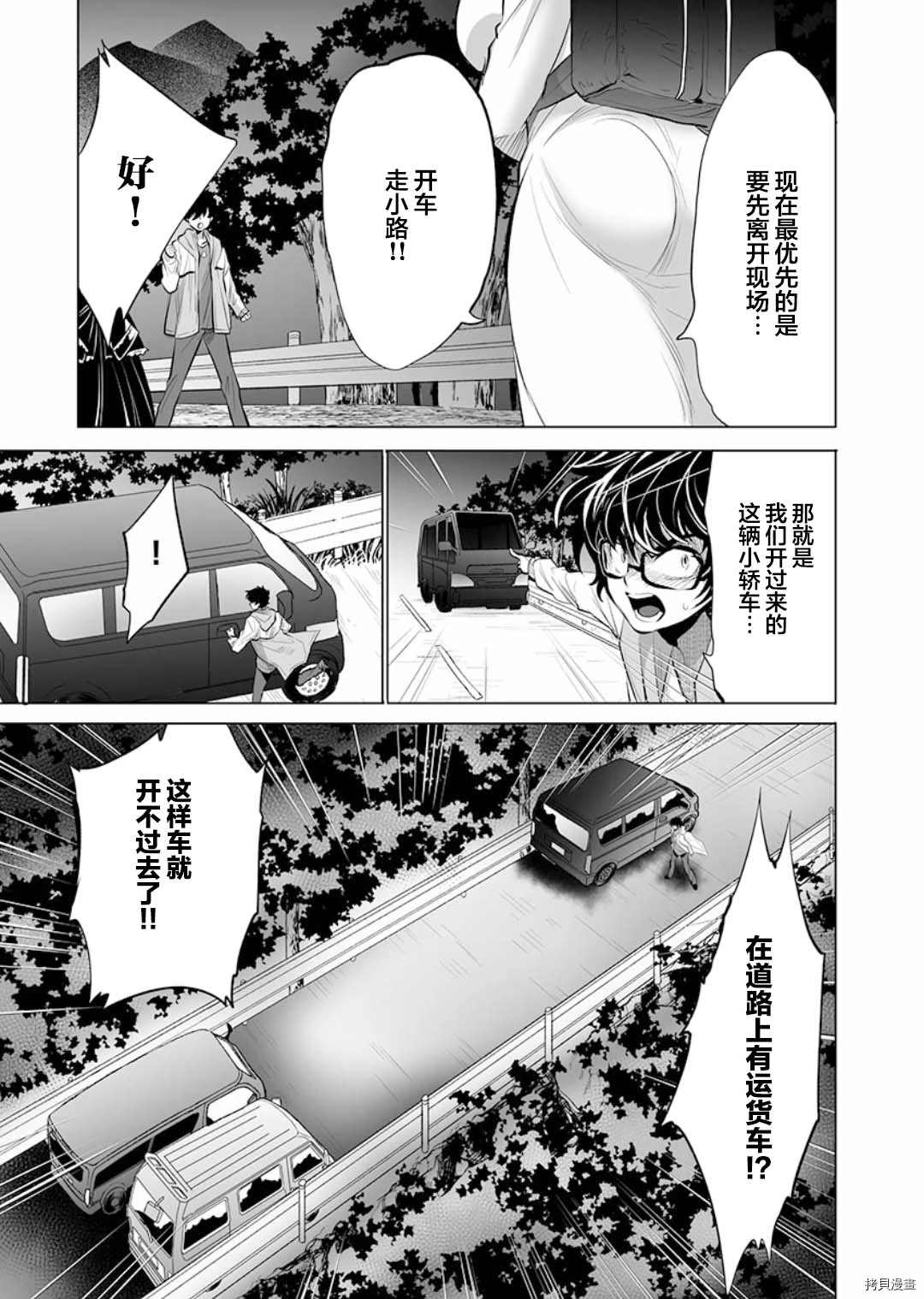 《巨虫山脉》漫画最新章节第14话免费下拉式在线观看章节第【9】张图片