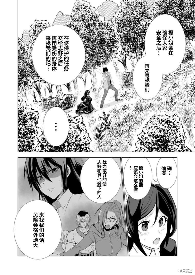 《巨虫山脉》漫画最新章节第31话免费下拉式在线观看章节第【10】张图片