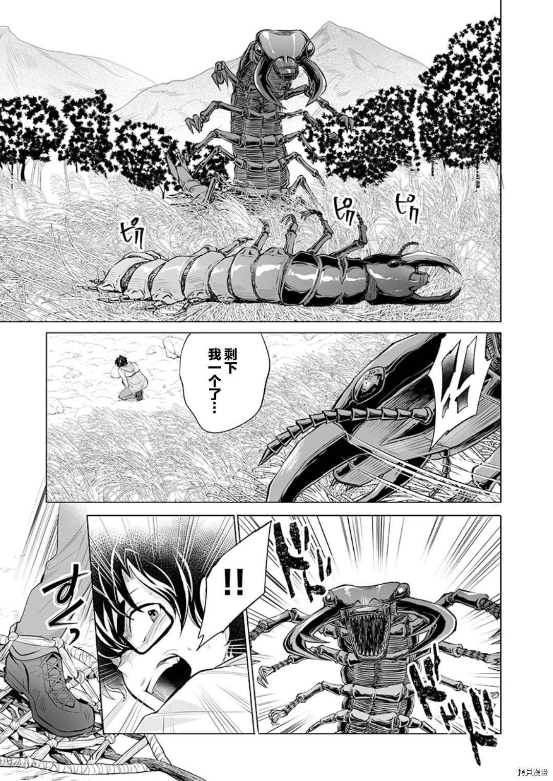 《巨虫山脉》漫画最新章节第19话免费下拉式在线观看章节第【27】张图片