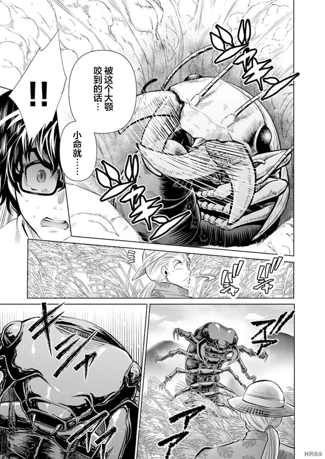 《巨虫山脉》漫画最新章节第18话免费下拉式在线观看章节第【27】张图片