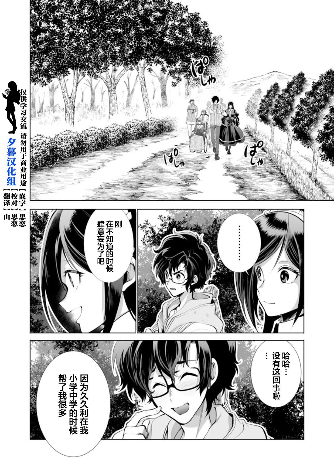 《巨虫山脉》漫画最新章节第30话免费下拉式在线观看章节第【4】张图片