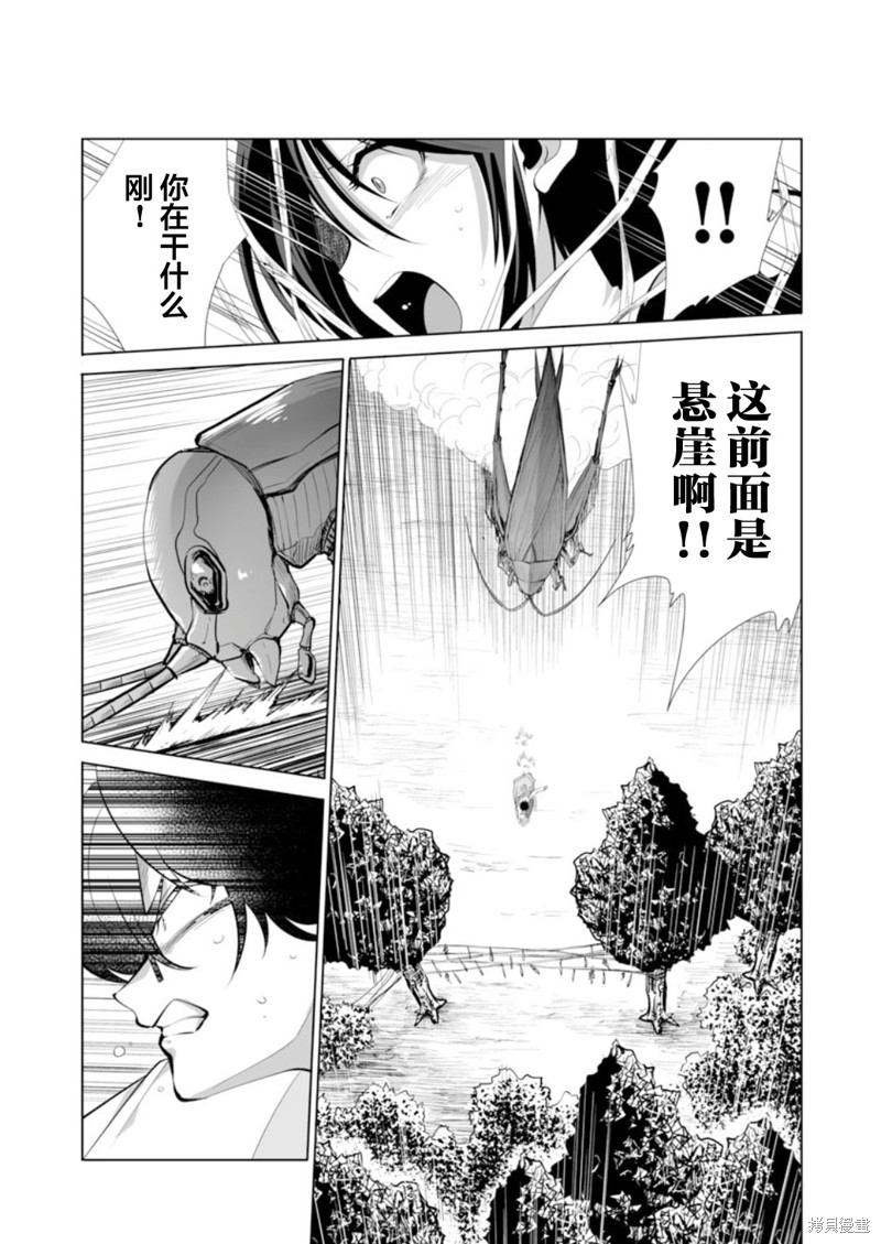 《巨虫山脉》漫画最新章节第33话免费下拉式在线观看章节第【15】张图片