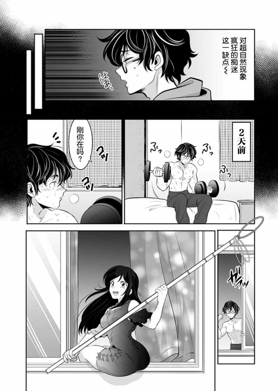 《巨虫山脉》漫画最新章节第1话免费下拉式在线观看章节第【7】张图片