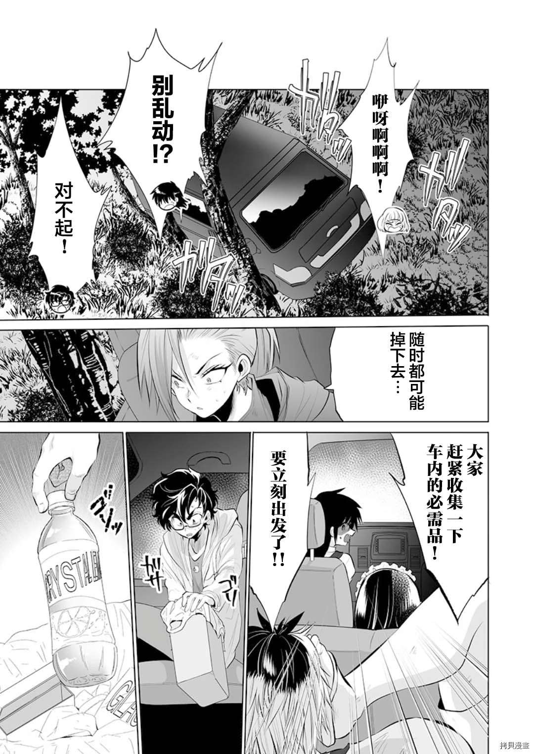 《巨虫山脉》漫画最新章节第15话免费下拉式在线观看章节第【14】张图片