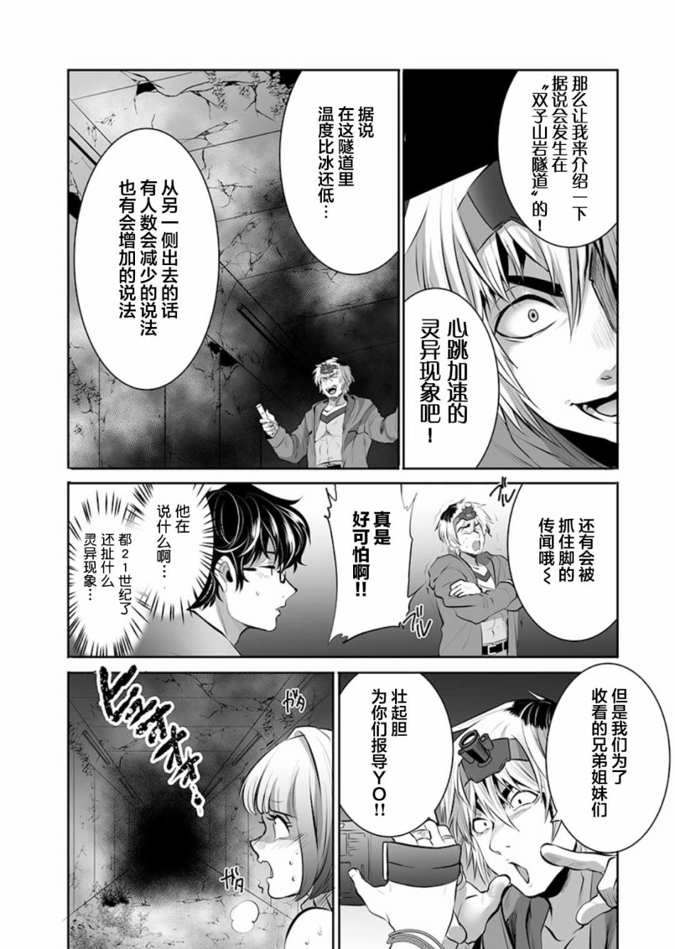 《巨虫山脉》漫画最新章节第1话免费下拉式在线观看章节第【19】张图片