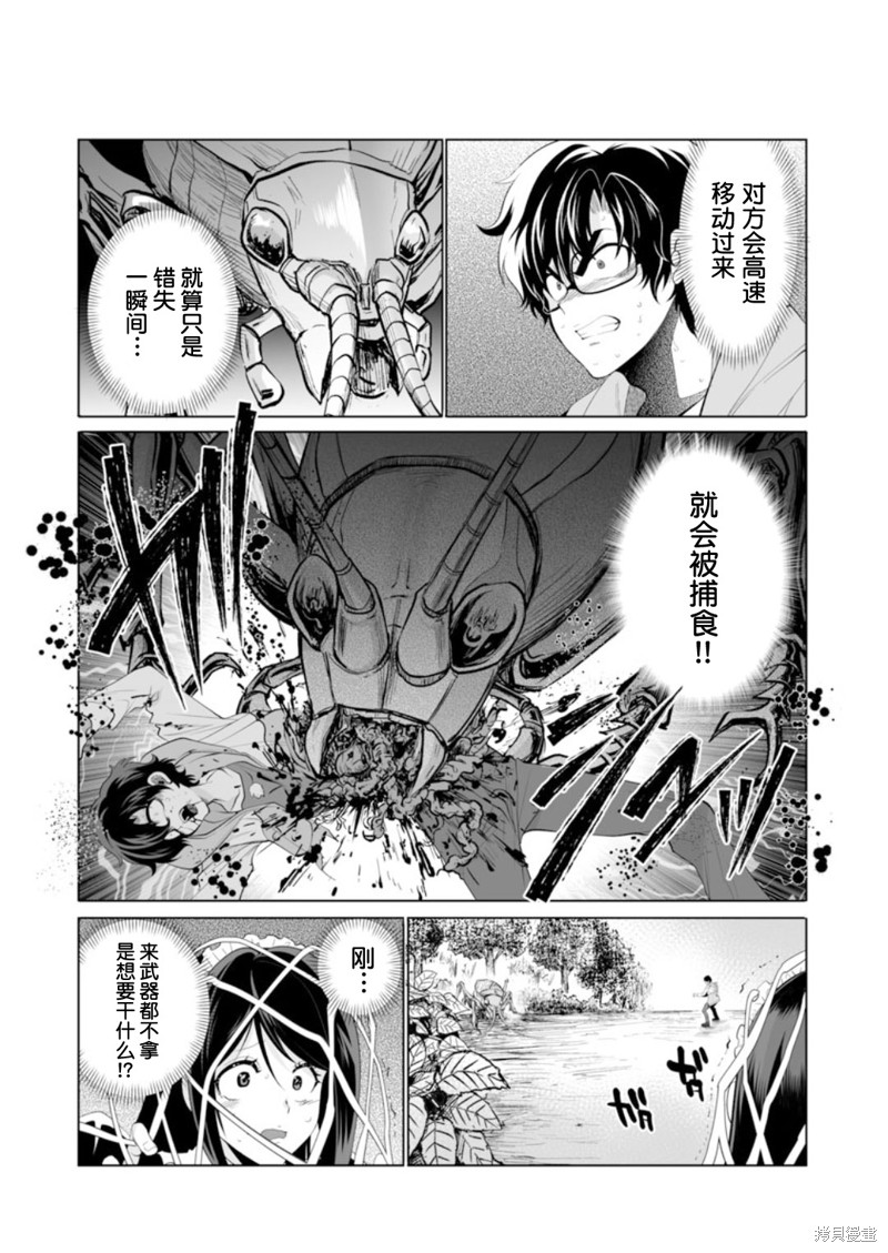 《巨虫山脉》漫画最新章节第33话免费下拉式在线观看章节第【12】张图片