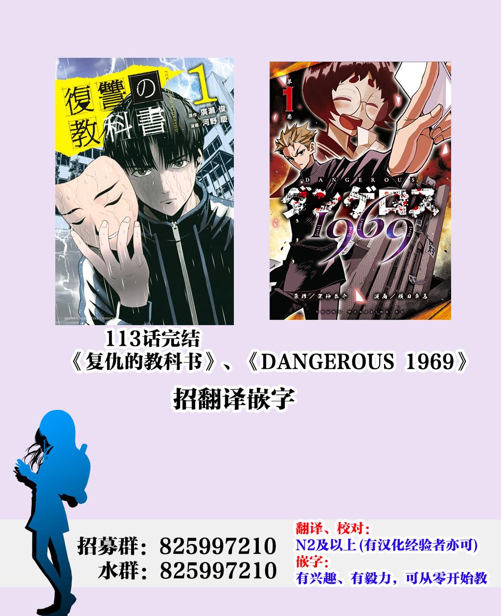 《巨虫山脉》漫画最新章节第30话免费下拉式在线观看章节第【29】张图片