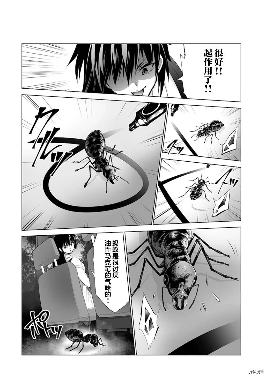 《巨虫山脉》漫画最新章节第15话免费下拉式在线观看章节第【25】张图片