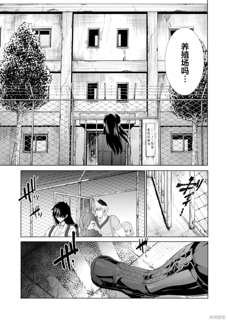 《巨虫山脉》漫画最新章节第33话免费下拉式在线观看章节第【27】张图片