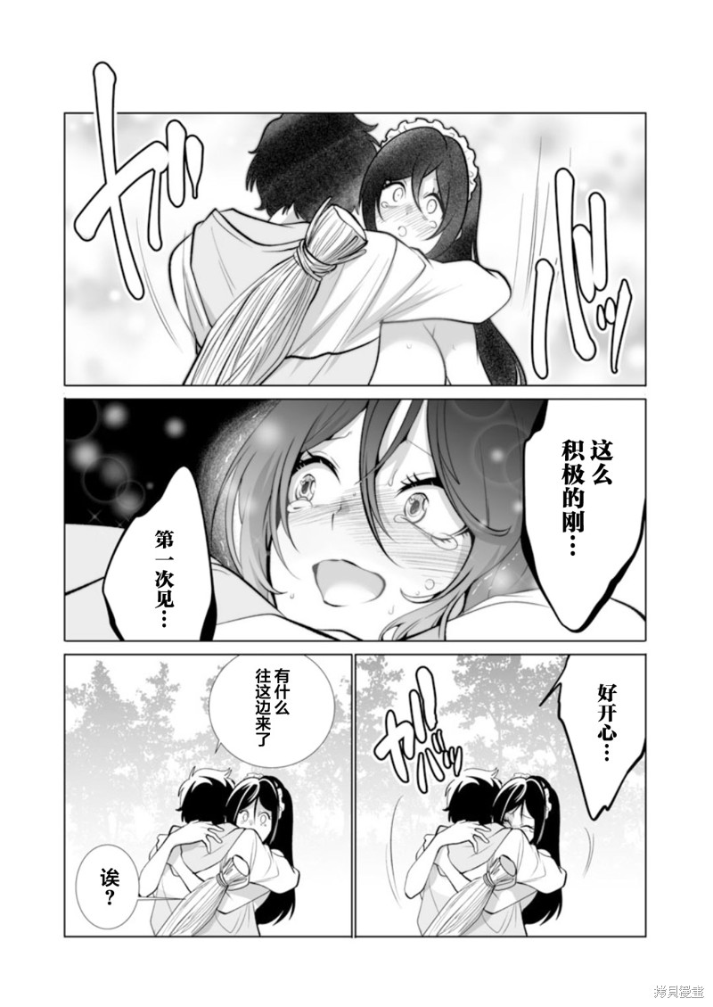 《巨虫山脉》漫画最新章节第32话免费下拉式在线观看章节第【13】张图片