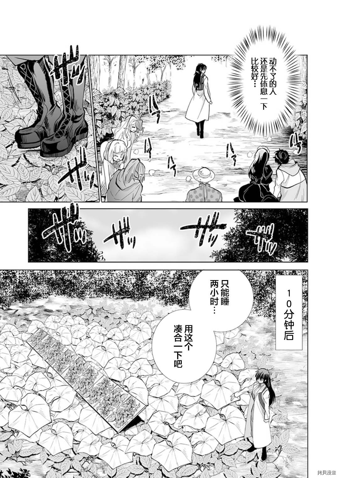 《巨虫山脉》漫画最新章节第23话免费下拉式在线观看章节第【17】张图片