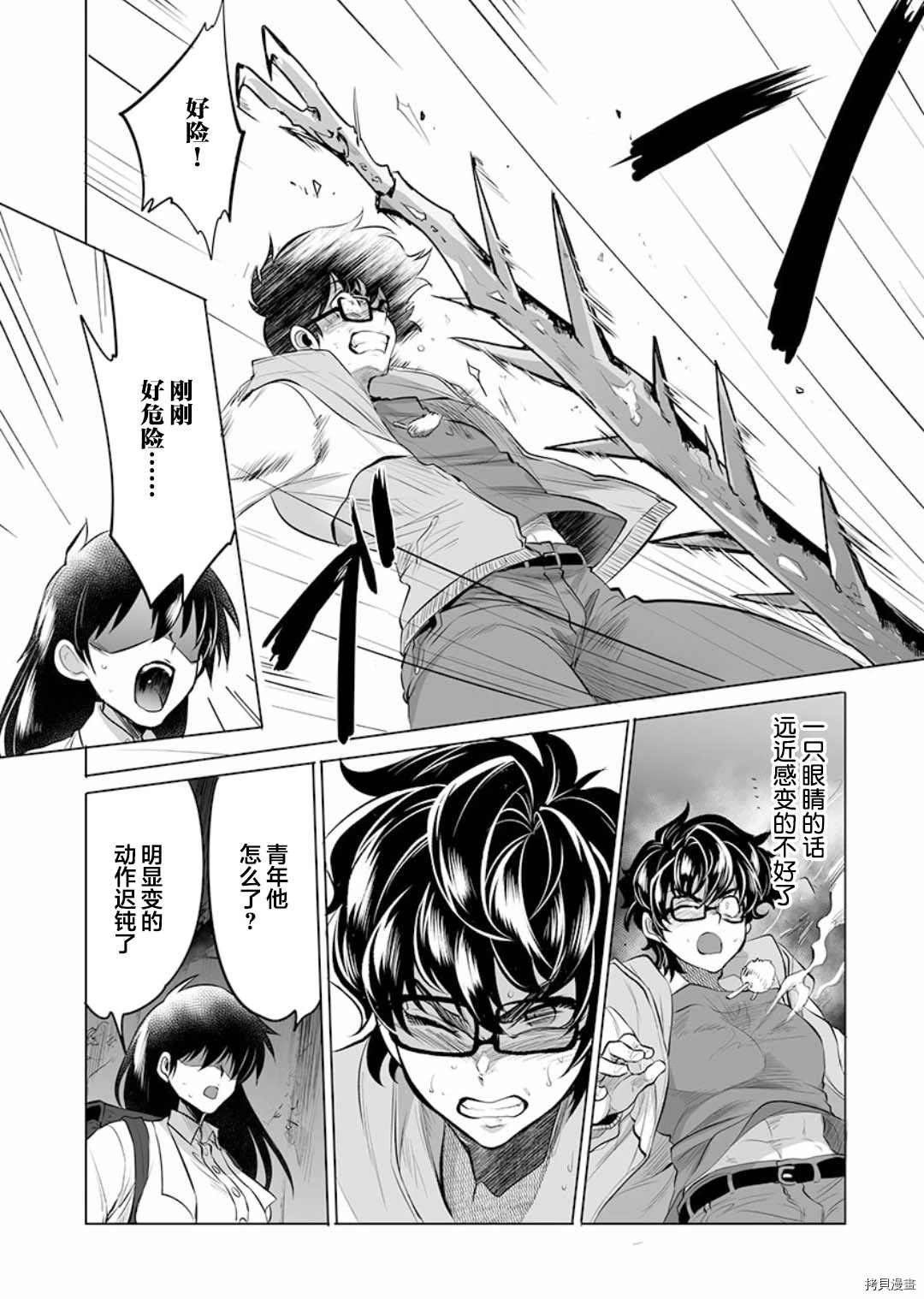 《巨虫山脉》漫画最新章节第8话免费下拉式在线观看章节第【26】张图片