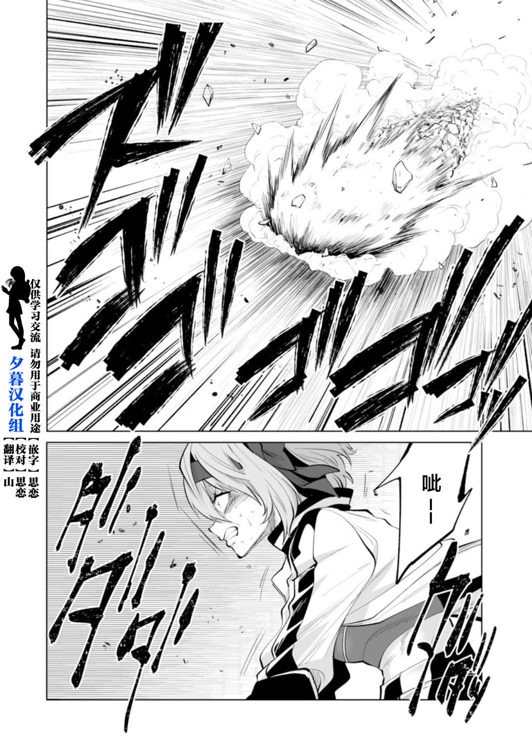 《巨虫山脉》漫画最新章节第29话免费下拉式在线观看章节第【4】张图片